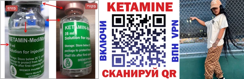 купить   Оханск  КЕТАМИН VHQ 