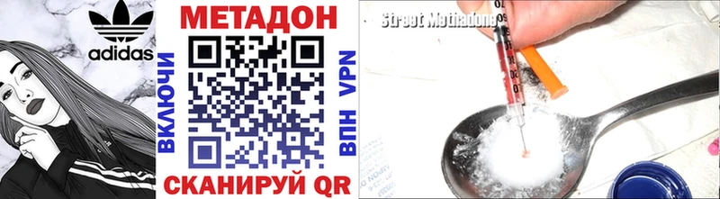Метадон VHQ  Оханск 