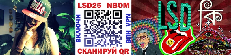 Марки 25I-NBOMe 1500мкг  Оханск 